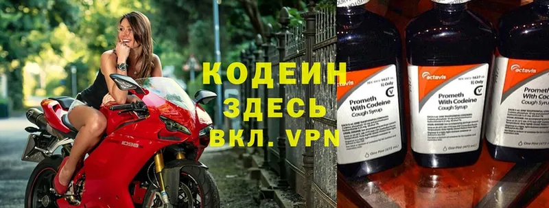 Codein Purple Drank  ссылка на мегу ТОР  Ипатово 