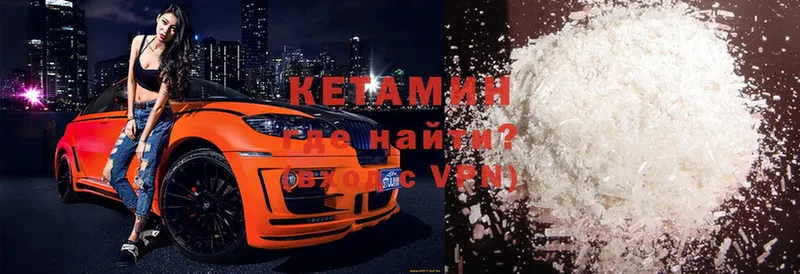 наркошоп  Ипатово  Кетамин ketamine 